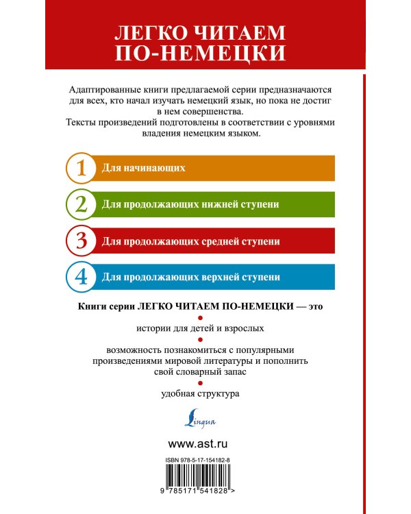 Венера в мехах. Уровень 3 = Venus im Pelz