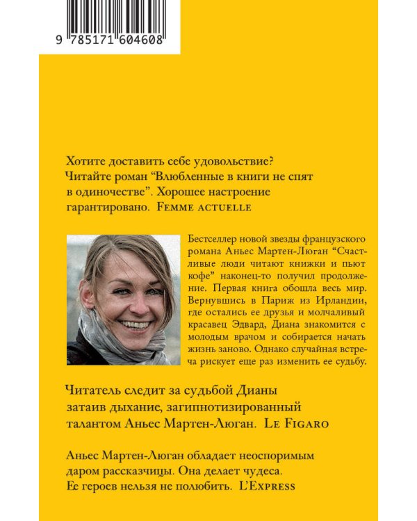 Влюбленные в книги не спят в одиночестве