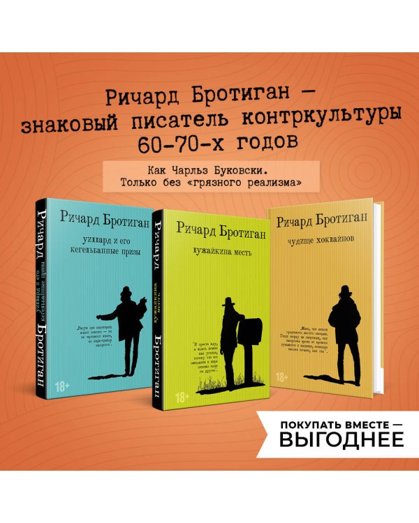 Уиллард и его кегельбанные призы