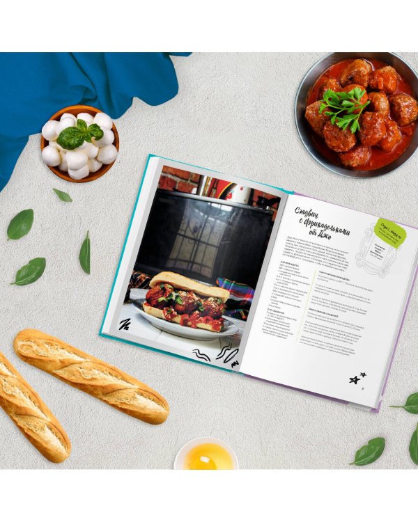 Friends. Официальная кулинарная книга