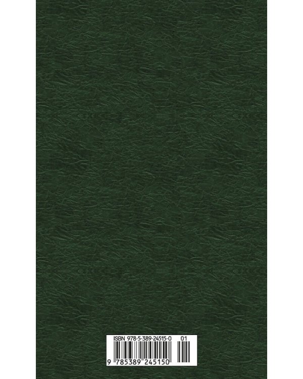 Тонкая психология. Юмористические рассказы