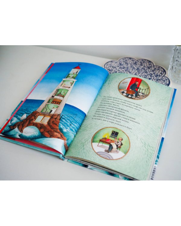 Привет, маяк!