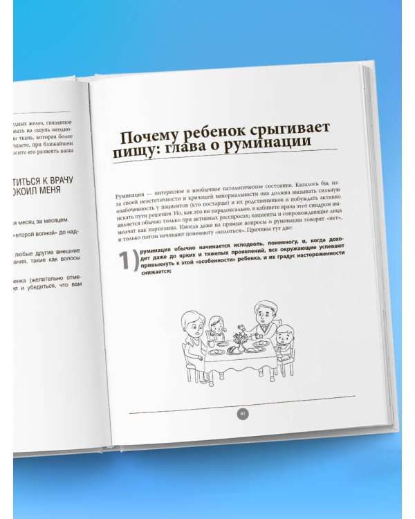 Современные родители. Все, что должны знать папа и мама о здоровье ребенка от рождения до 10 лет