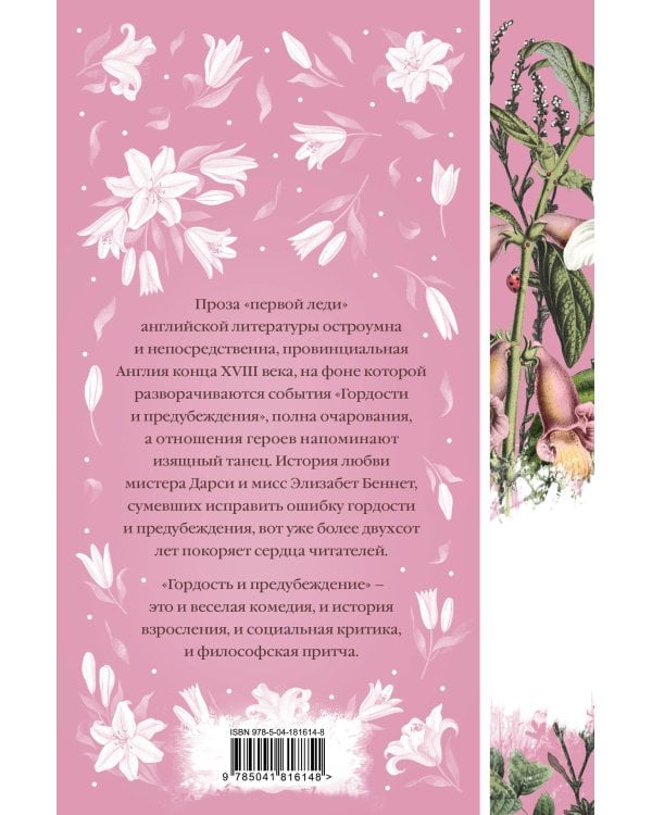 Гордая Джейн Остен (комплект из 2-х книг: "Гордость и предубеждение", "Общество Джейн Остен")