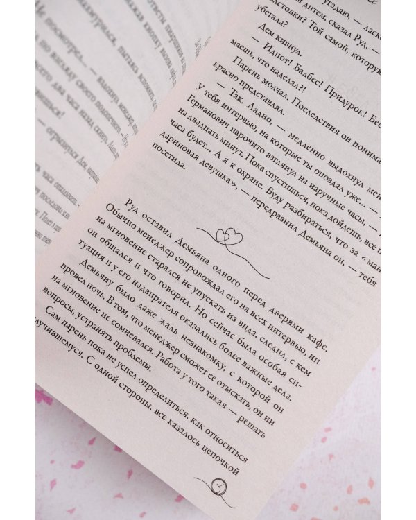 11 дней изменят всё