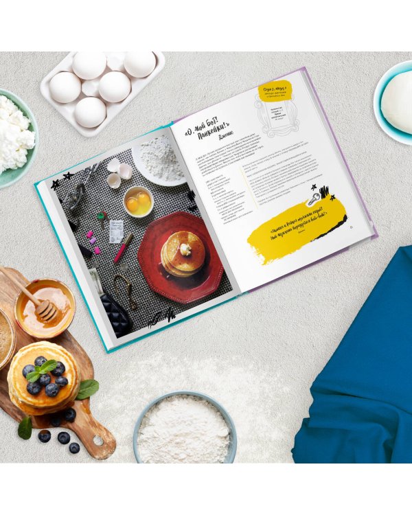 Friends. Официальная кулинарная книга