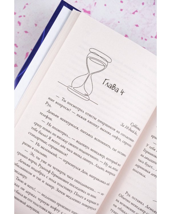 11 дней изменят всё