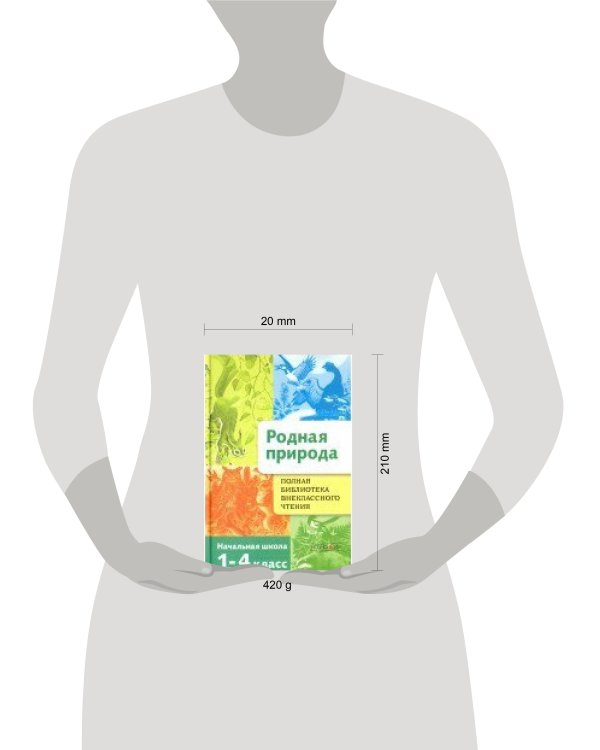 Родная природа