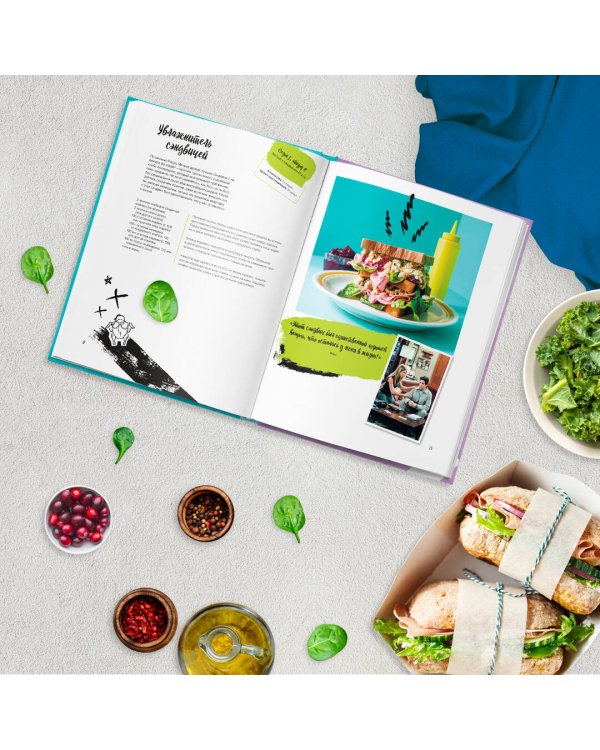 Friends. Официальная кулинарная книга