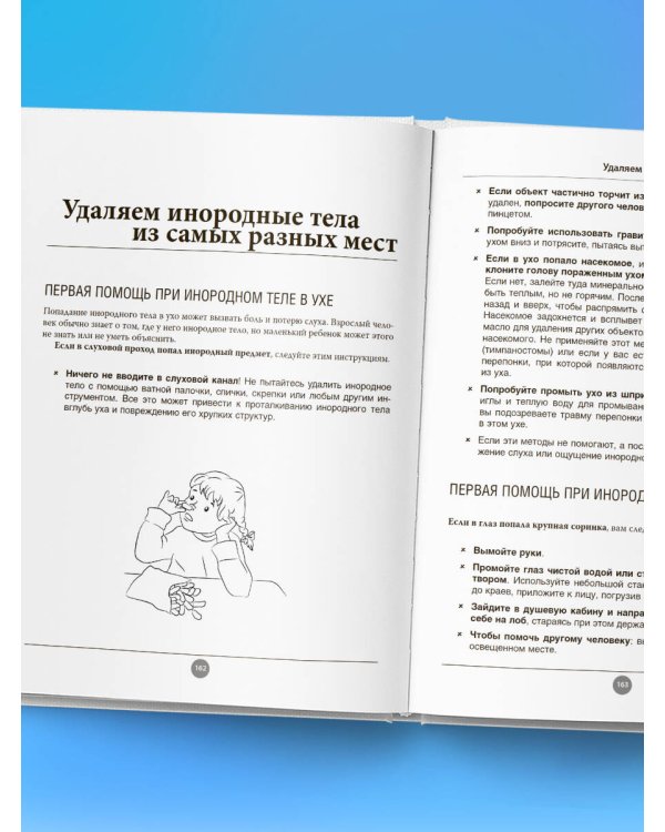 Современные родители. Все, что должны знать папа и мама о здоровье ребенка от рождения до 10 лет
