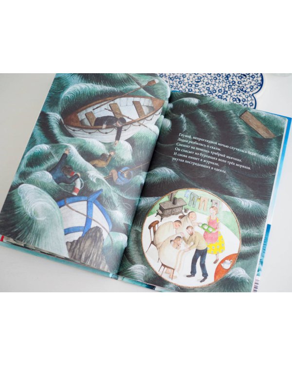 Привет, маяк!