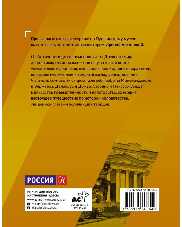 Поговорим об искусстве. Пятое измерение