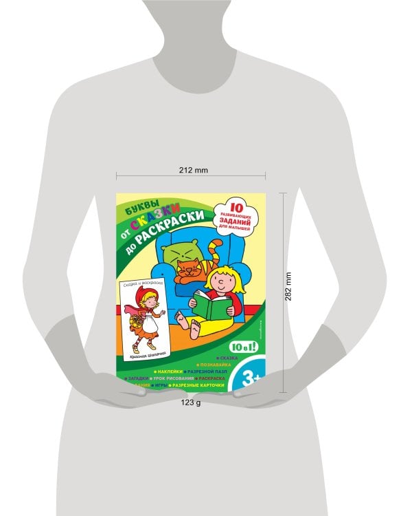 Буквы (с наклейками и разрезными карточками)