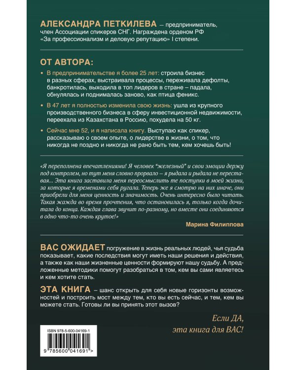 Жизнь на миллион