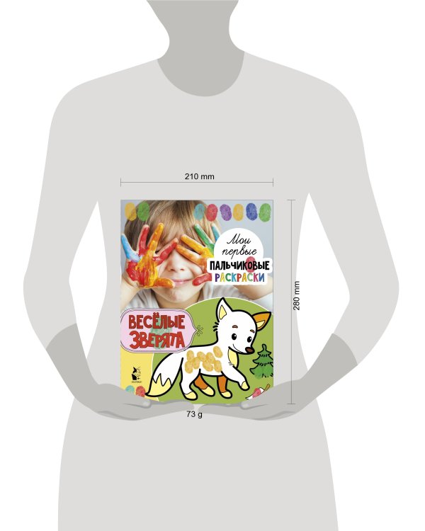 Веселые зверята