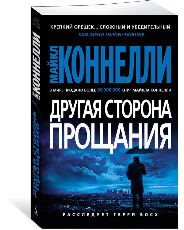 Другая сторона прощания