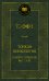 Тонкая психология. Юмористические рассказы