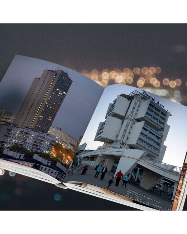 Советские города