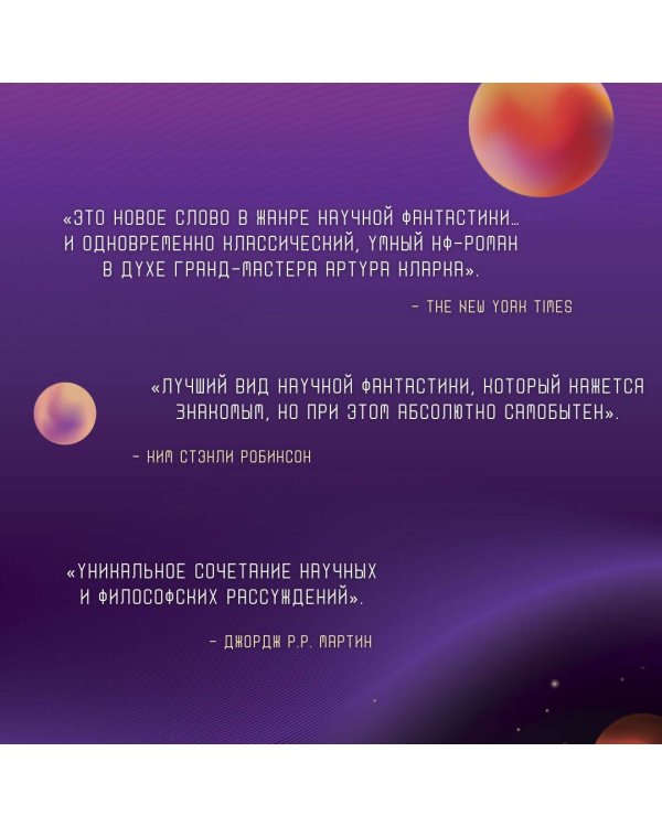 Задача трех тел