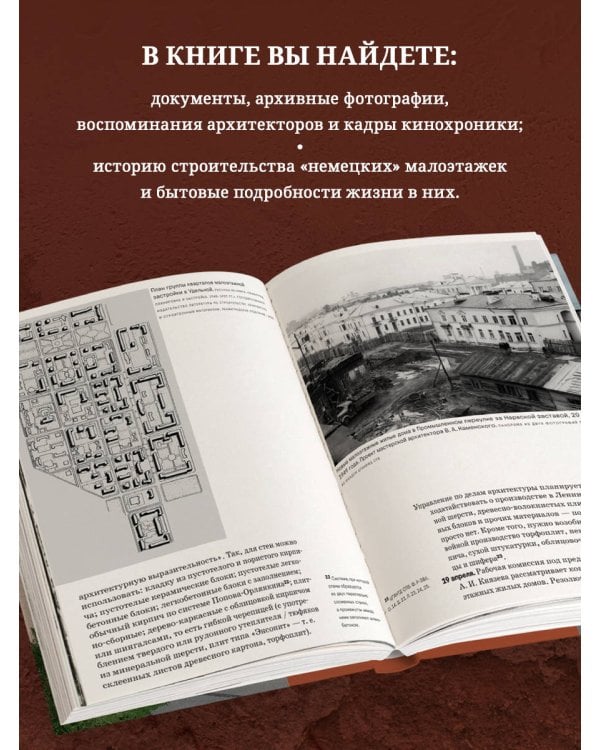 Двухэтажный Ленинград. Жилая застройка 1945–1950 годов