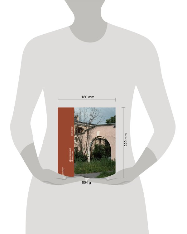 Двухэтажный Ленинград. Жилая застройка 1945–1950 годов