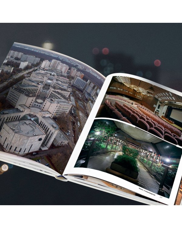 Советские города