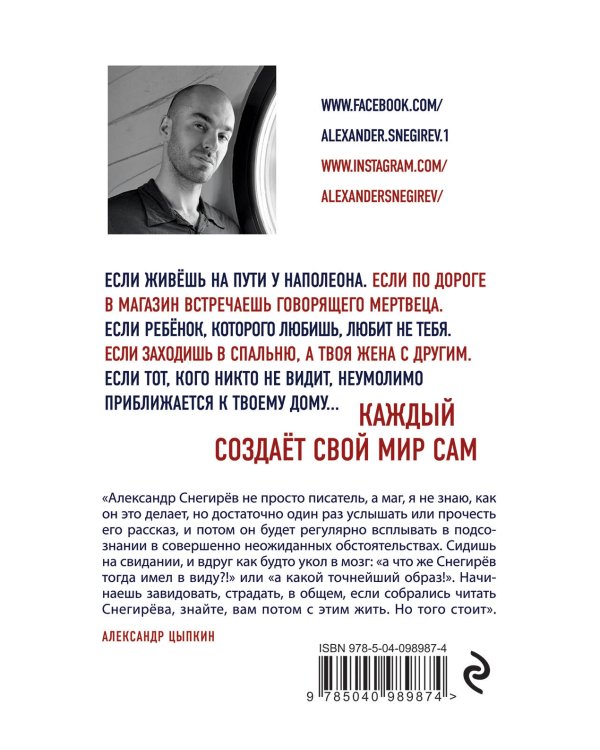 Призрачная дорога