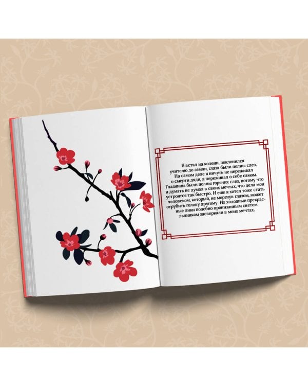 Смерть пахнет сандалом