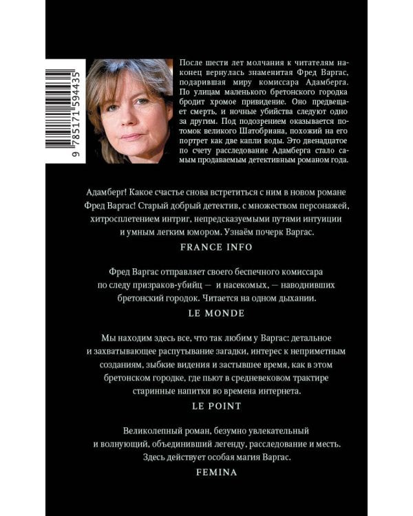 На каменной плите