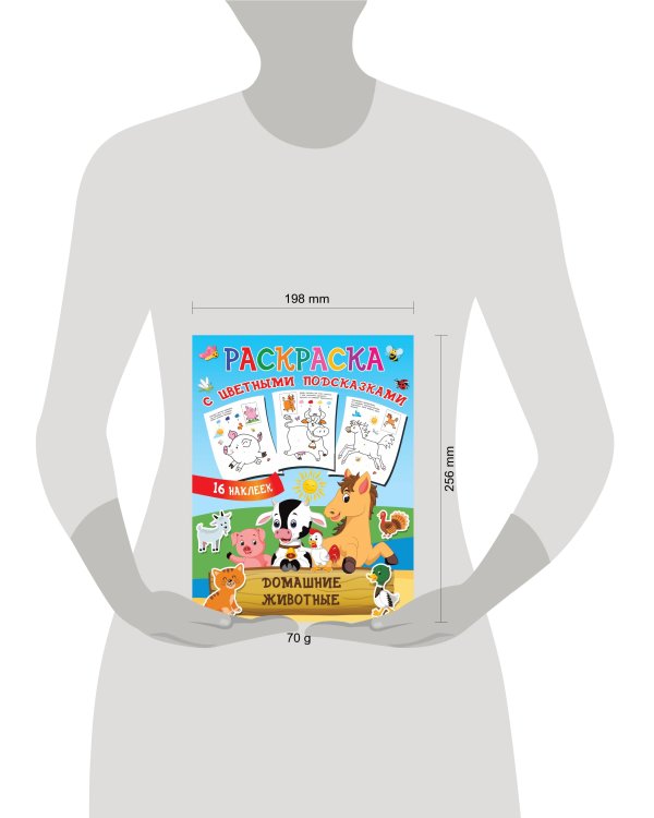 Домашние животные