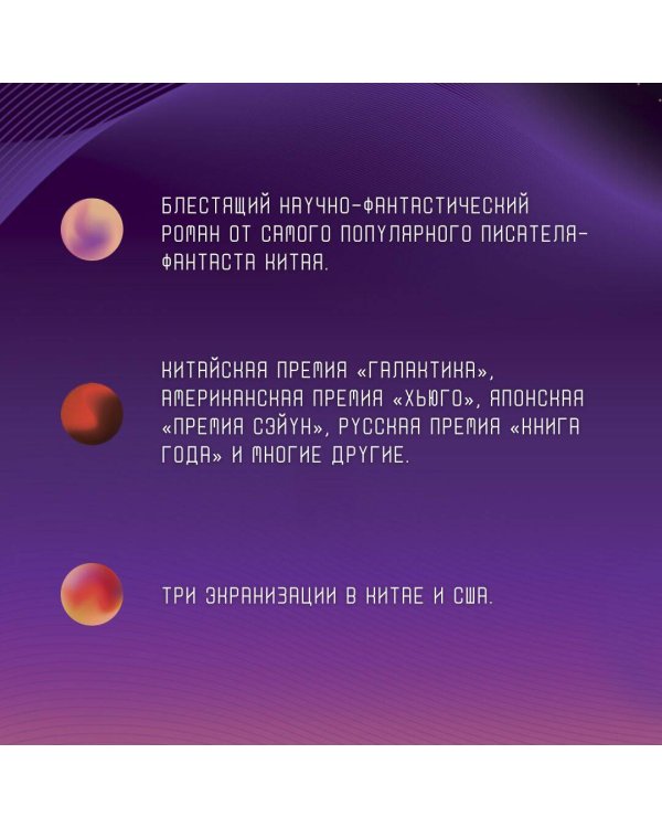 Задача трех тел