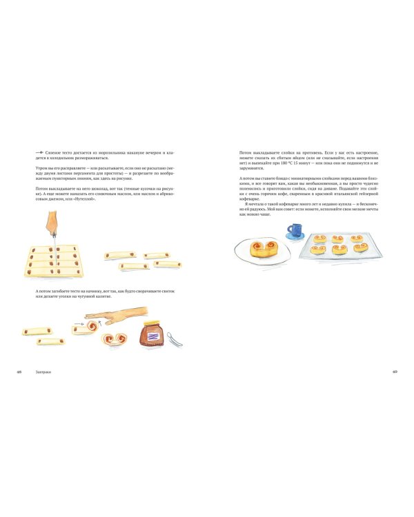 Полуночная курица (и другие рецепты, ради которых стоит жить)