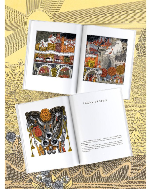 Левша. Сказ о тульском косом левше и о стальной блохе