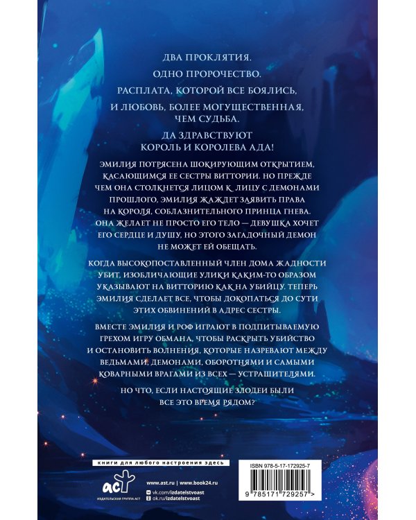 Царство Страха