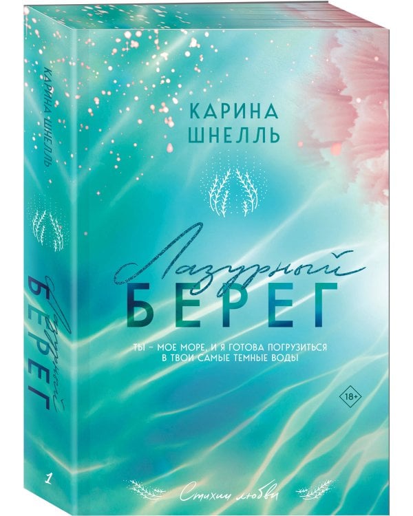 Лазурный Берег