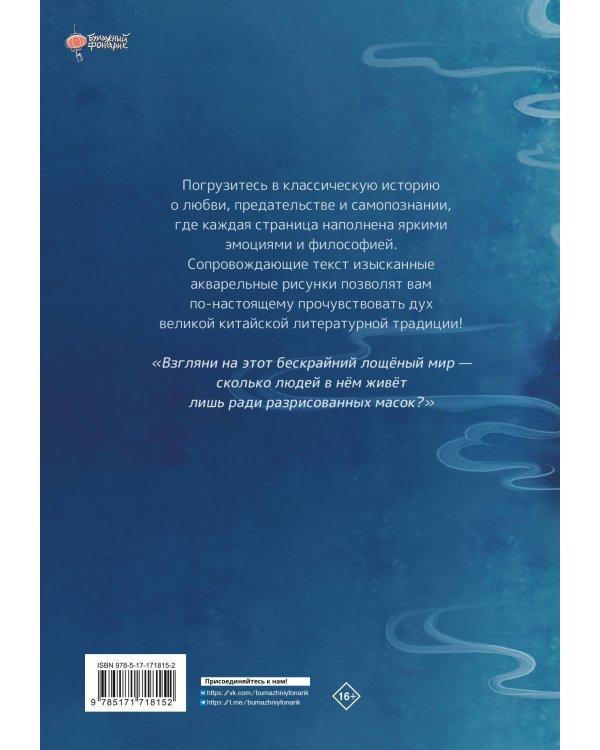 Разрисованная кожа