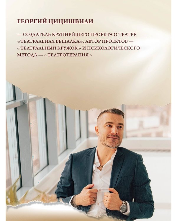 Как чувствовать современный театр