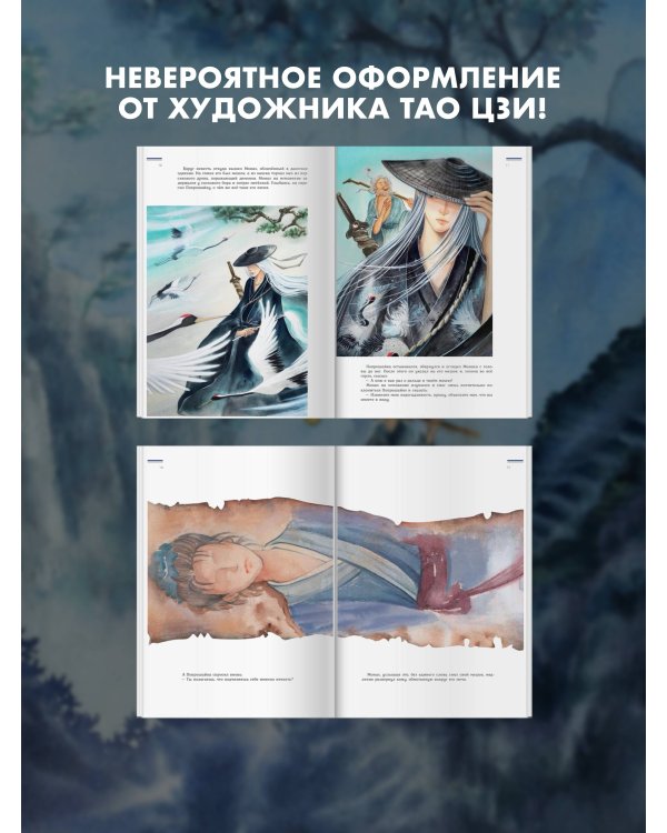 Разрисованная кожа