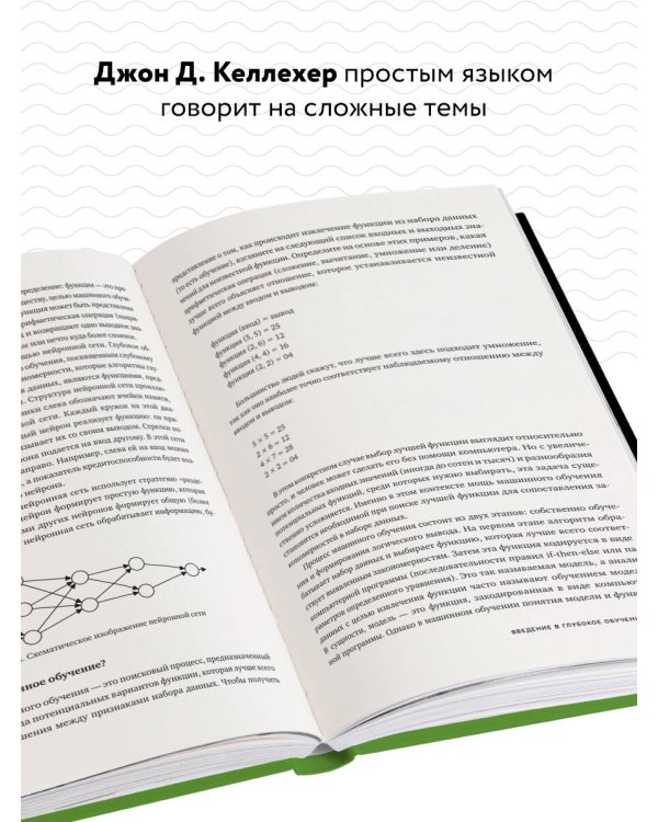 Глубокое обучение. Самый краткий и понятный курс