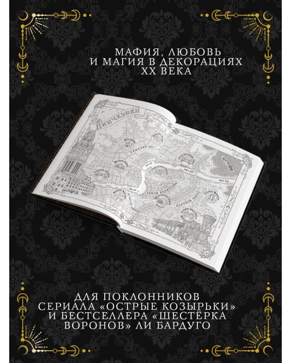 Дом отравы и крови