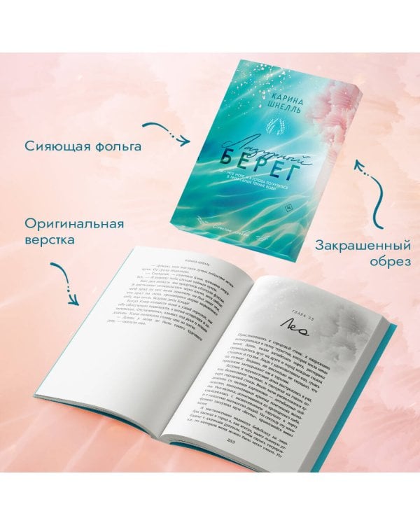 Лазурный Берег