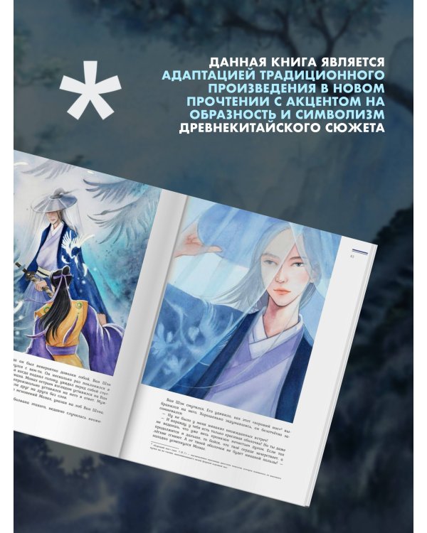 Разрисованная кожа