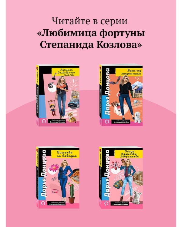 Дед Яга и его дети