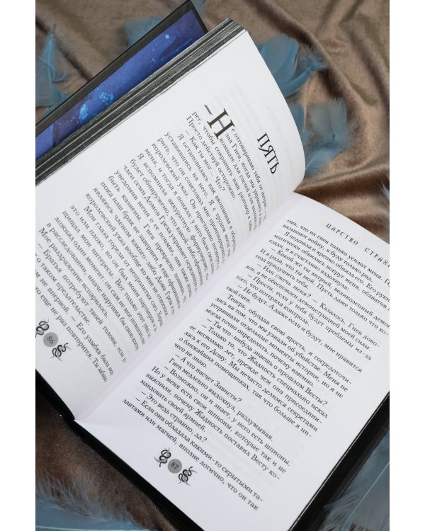 Царство Страха