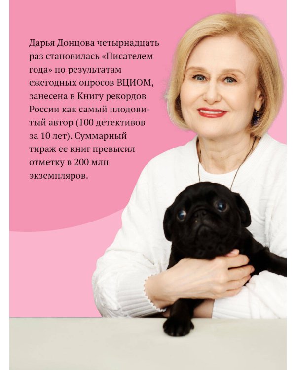 Дед Яга и его дети