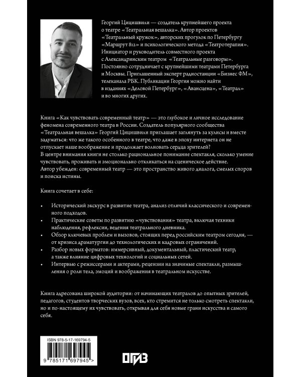 Как чувствовать современный театр