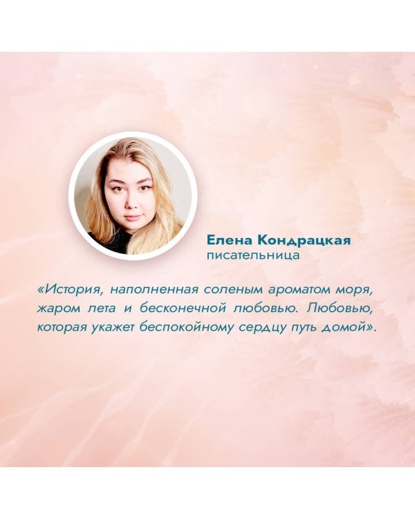 Лазурный Берег