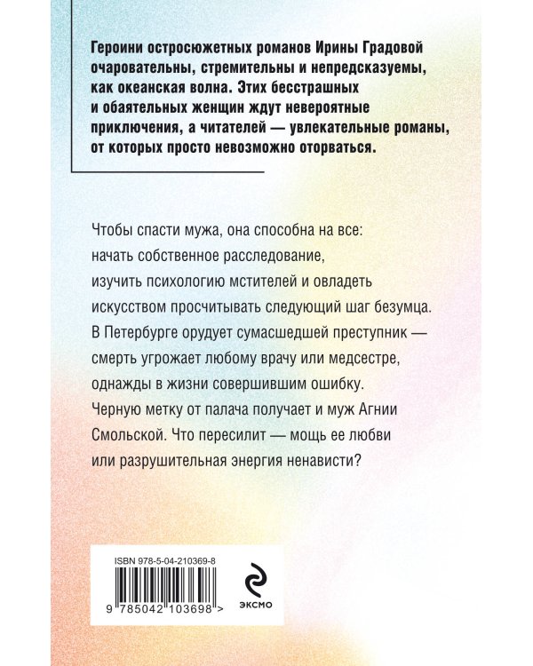 Забытая клятва Гиппократа