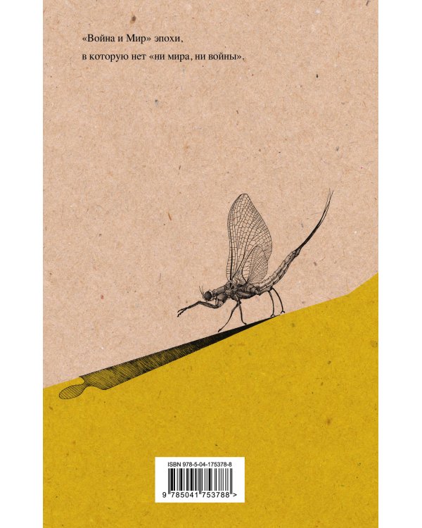 Ананасная вода для Прекрасной Дамы