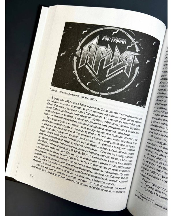 Виталий Дубинин. Это серьезно и несерьезно. Авторизованная биография бас-гитариста группы "Ария"